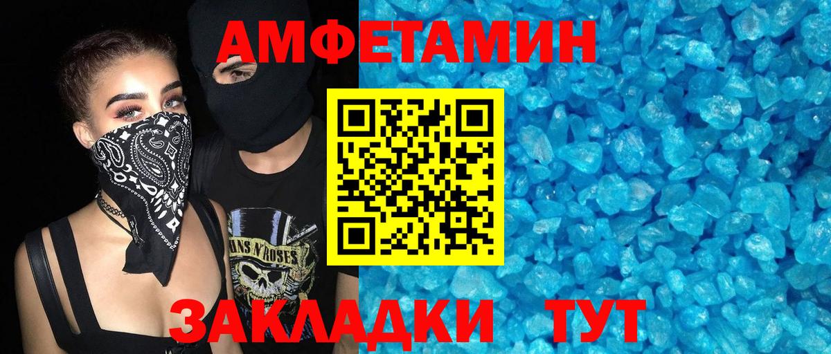 Верхний Уфалей  Амфетамин Premium  АМФ  Вход с VPN 
