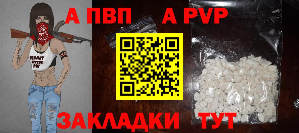 А ПВП крисы CK Верхний Уфалей