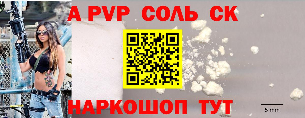 Верхний Уфалей  A-PVP мука  Вход с VPN  APVP Crystall  APVP  А ПВП Crystall 