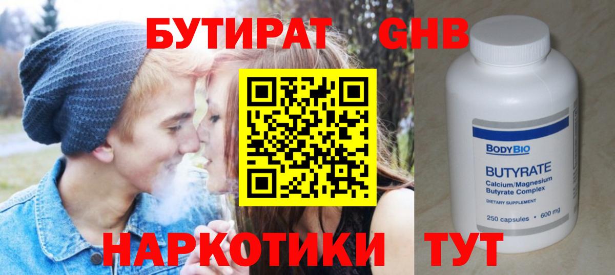 Бутират оксана  Вход с VPN  Верхний Уфалей 