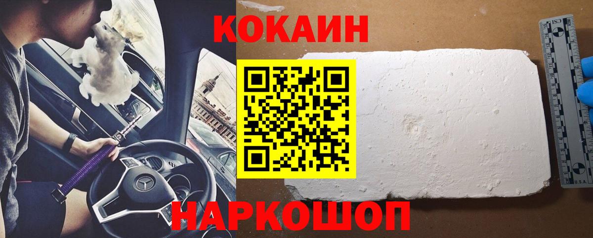 COCAIN VHQ Верхний Уфалей