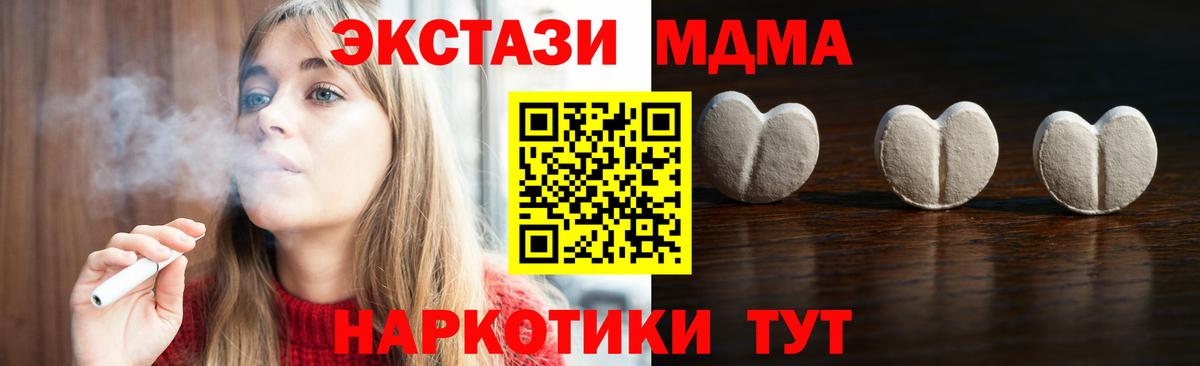 где можно купить   ЭКСТАЗИ  Экстази XTC  Верхний Уфалей  площадка какой сайт  Экстази mix  Вход с VPN 