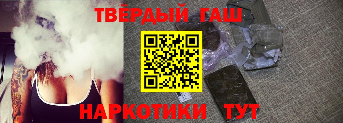 ГАШ hashish  Вход с VPN  Верхний Уфалей  ГАШИШ гарик 