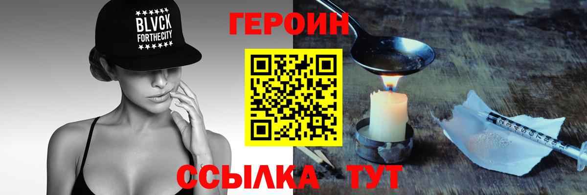 Героин афганец Верхний Уфалей