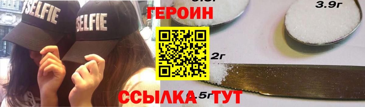 ГЕРОИН Афган  Вход с VPN  Верхний Уфалей 
