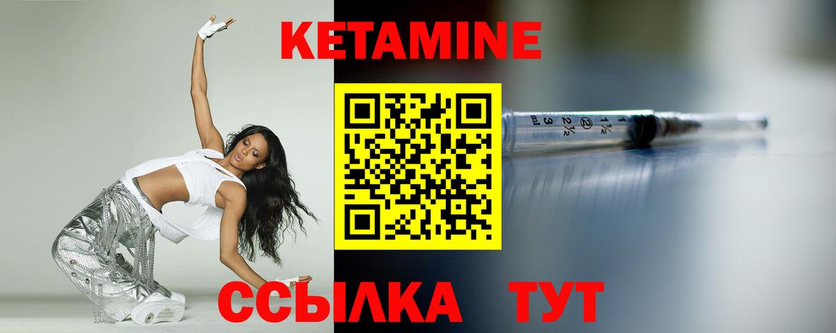 мориарти состав  Вход с VPN  Верхний Уфалей  Кетамин VHQ  Кетамин ketamine 