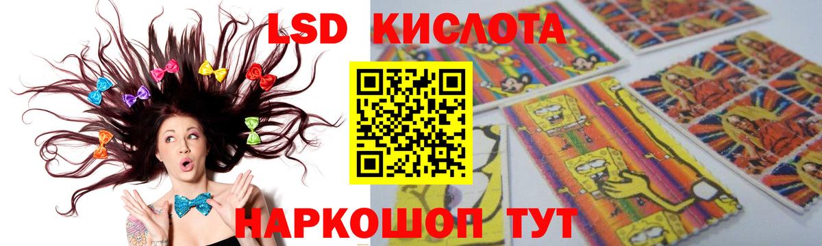 LSD-25 экстази кислота  ЛСД экстази кислота  Верхний Уфалей  Вход с VPN 