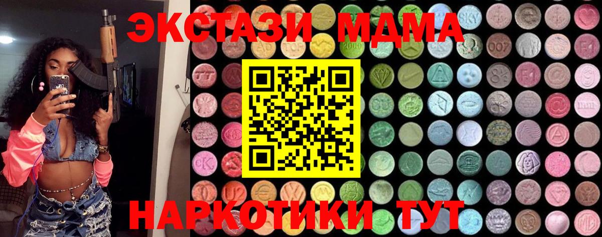 МДМА crystal Верхний Уфалей