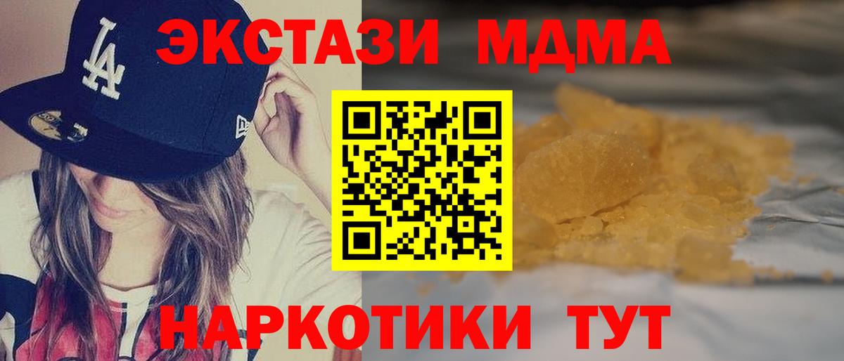 Верхний Уфалей  MDMA  Вход с VPN  MDMA молли 