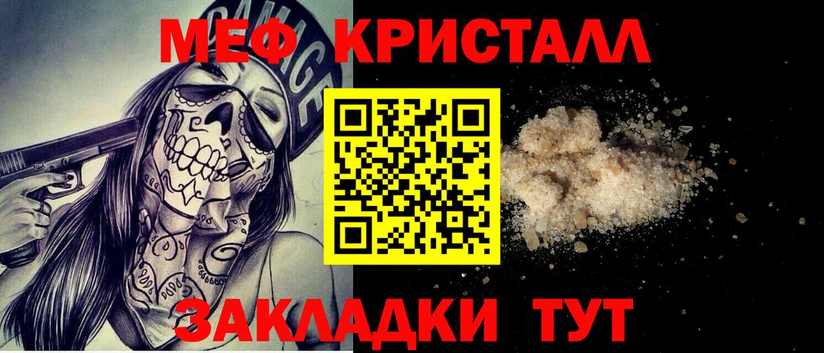 МЕФ mephedrone  кракен ТОР  Мефедрон mephedrone  сколько стоит  Верхний Уфалей  Вход с VPN 