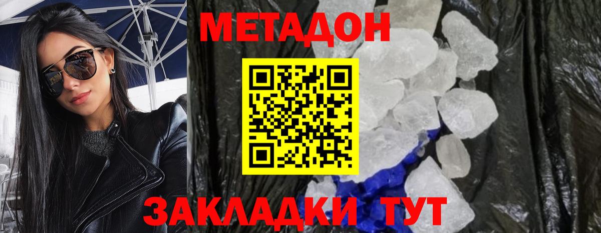 ссылка на мегу сайт  Вход с VPN  Верхний Уфалей  Метадон кристалл 