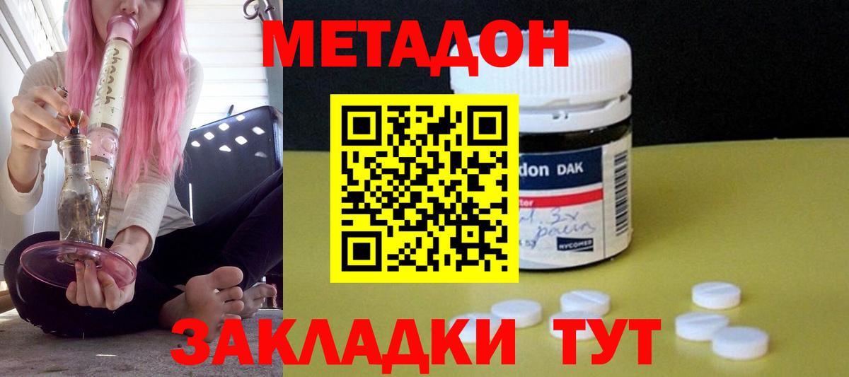 МЕТАДОН белоснежный Верхний Уфалей