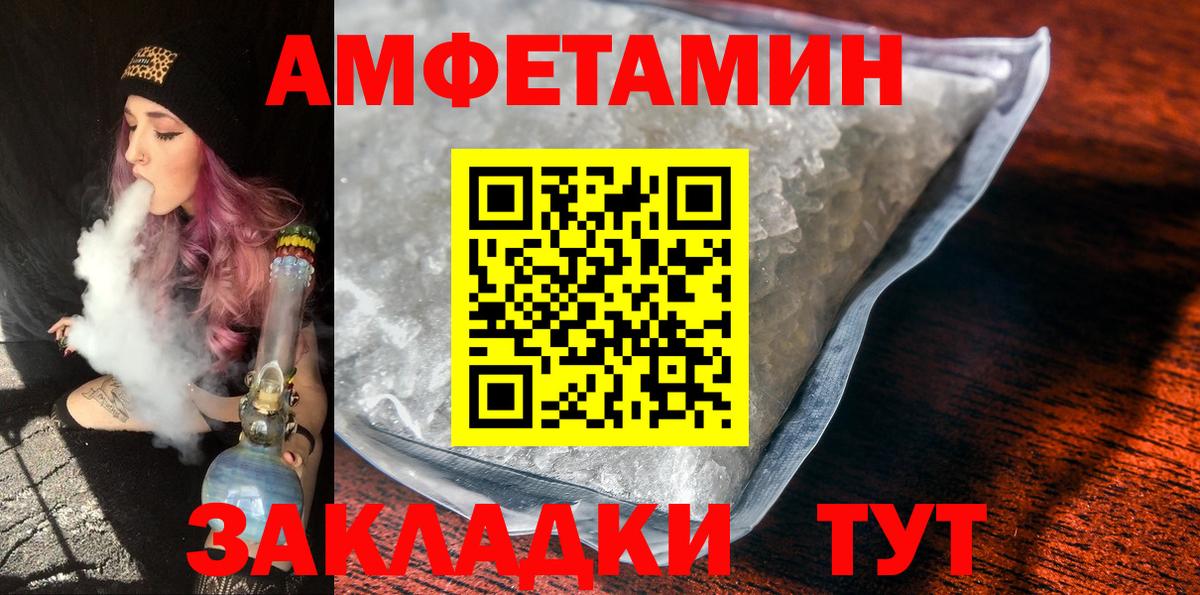 Первитин кристалл  Вход с VPN  Метамфетамин  Верхний Уфалей 