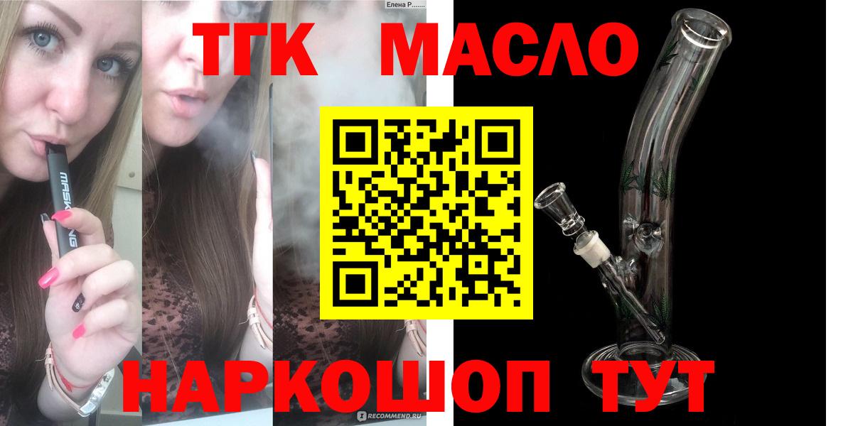 Дистиллят ТГК гашишное масло  Дистиллят ТГК гашишное масло  Вход с VPN  Верхний Уфалей 