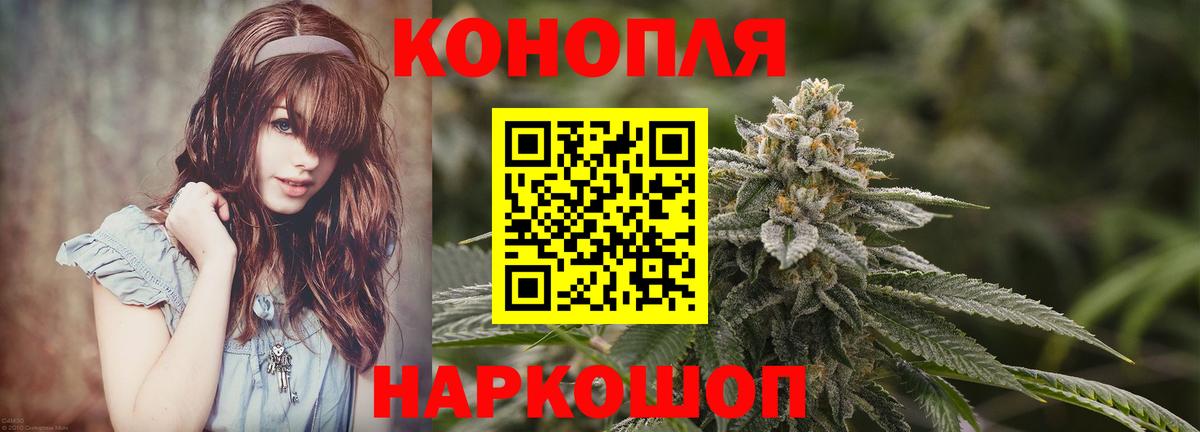 Верхний Уфалей  Бошки Шишки ГИДРОПОН  Конопля гибрид  Вход с VPN 
